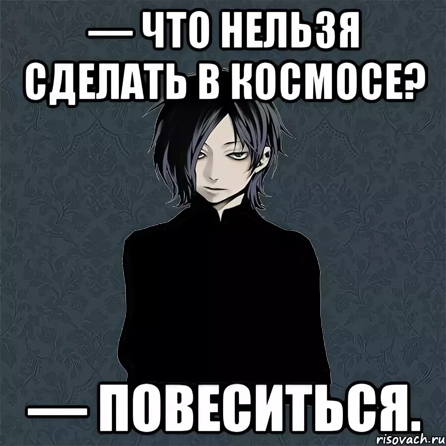 Поставь нельзя