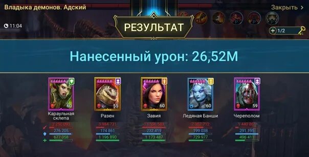 Raid анкил пачки. Анкил пачка. Анкилл пачка рейд. Пачки на кб с череполомом. Анкил пачка.