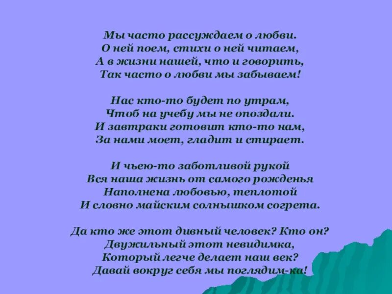 Стихотворение 2 класса для чтецов. Стих. Стихотворение на конкурс чтецов. Конкурс стихов. Красивые стихи на конкурс.