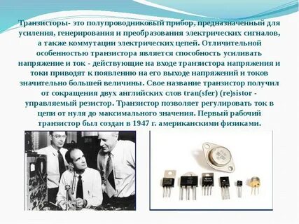 Развитие приборов