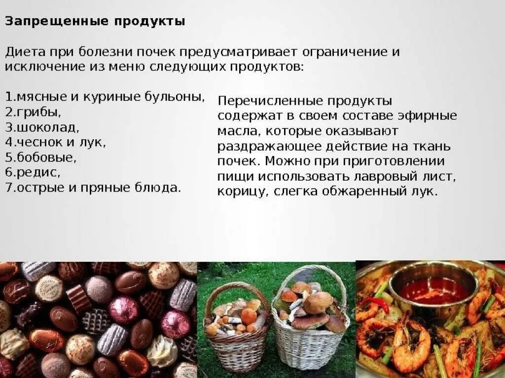 Можно ли пить при заболевании почек. Диета при болезни почек. диета при почечных заболеваниях. диетотерапия при заболевании почек. дикта при зпбрлевании почек.