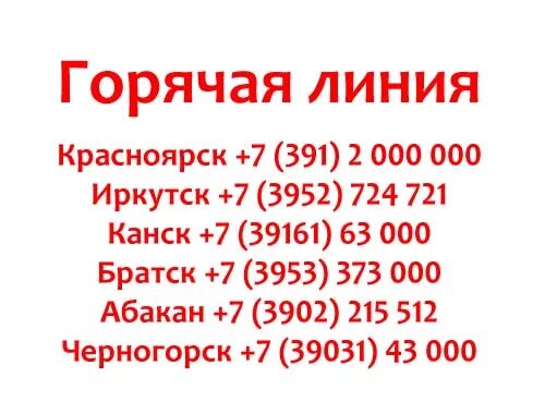 Орион поддержка. Орион горячая линия. к телеком горячая линия. орион телеком горячая линия. орион номер телефона.