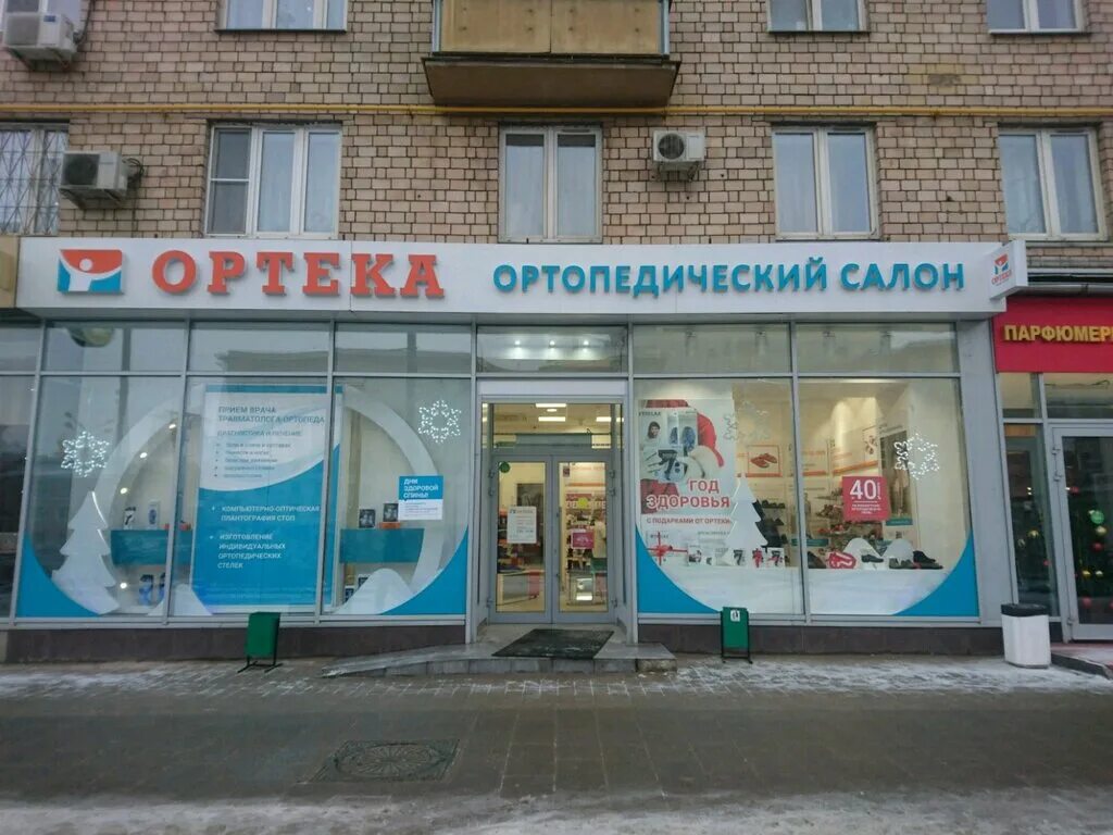 Ортека зеленоград. ОРТЕКА Ленинградский проспект 74 к1. Ортопедический салон. ОРТЕКА салон. ОРТЕКА Сокол.