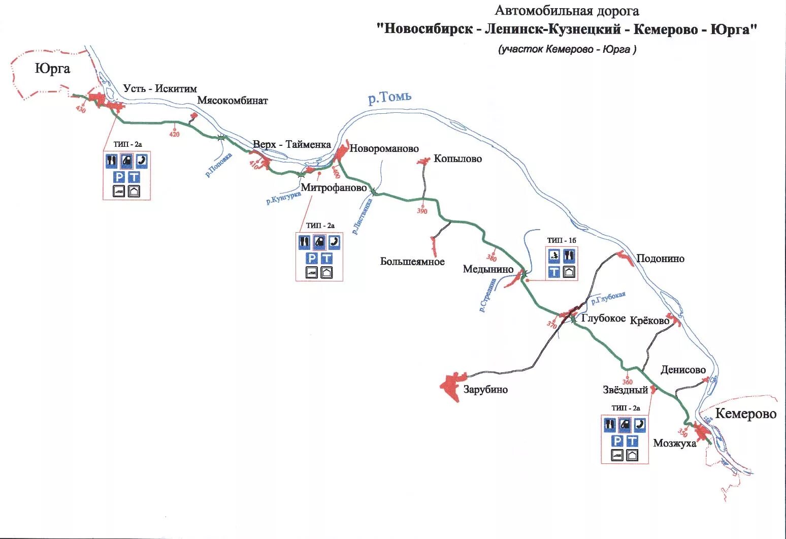 Расстояние юрга. Новосибирск Ленинск Кузнецк. Трасса Новосибирск Ленинск-Кузнецкий на карте. Новосибирск - Ленинск-Кузнецкий - Кемерово - Юрга. Трасса Юрга Кемерово.