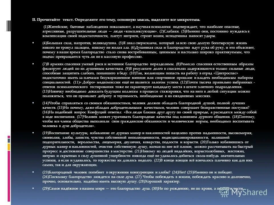 борис михайлович бим-бад. бим бад текст. борис михайлович бим-бад фото. бим бад. м.