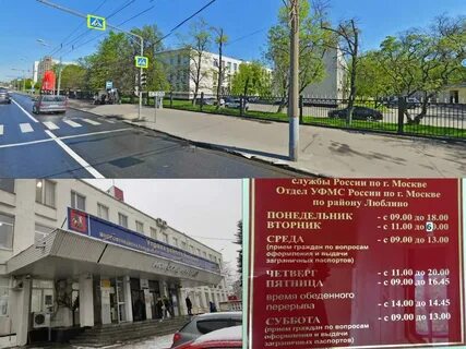 Москва люблинская улица 53