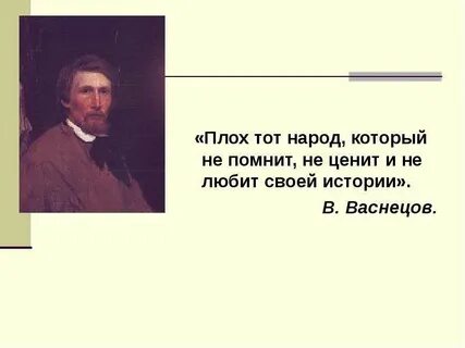 Народы которые не помнят своей истории