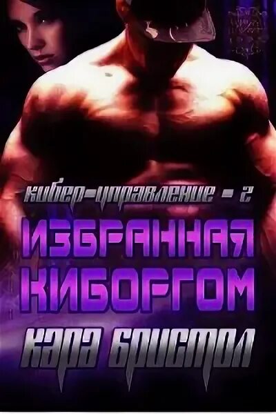 Читать книгу полностью без сокращений контуженный. Читать книгу полностью без сокращений контуженный