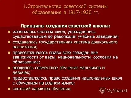 Черты нового советского человека