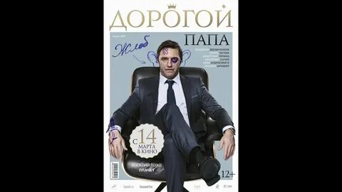 Слушать дорогой папа