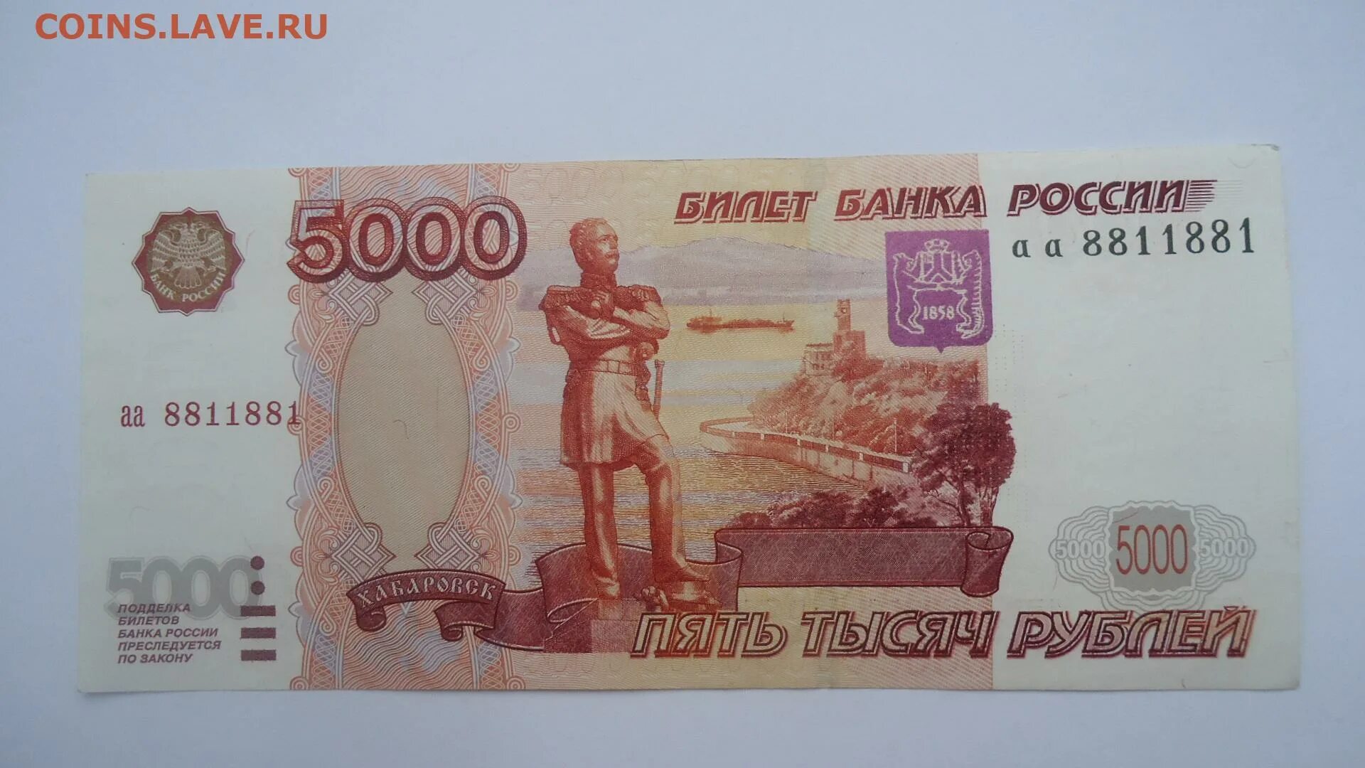 Продам 5000 рублей