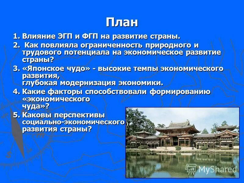 Причины экономического чуда. Причины экономического чуда в Японии. Японское чудо кратко. Причины японского чуда. Факторы японского экономического чуда.