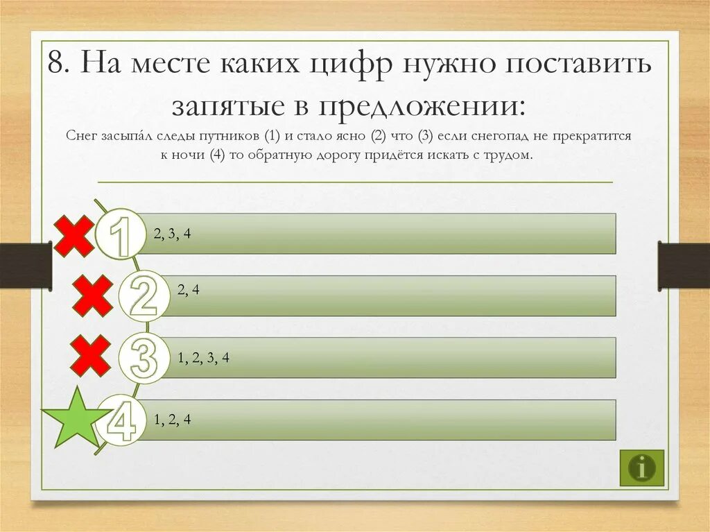 Ошибки с запятыми. Снег засыпал следы путников егэ. Следы в сугробе. Снег засыпал следы путников егэ. Снег засыпал следы путников и стало ясно что разбор предложения.