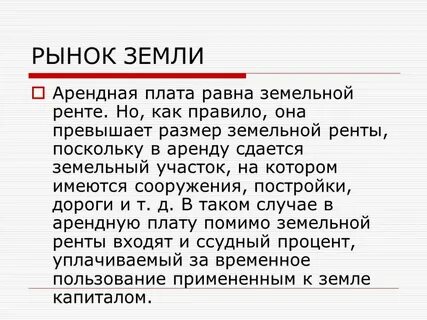 Арендная плата фирмы
