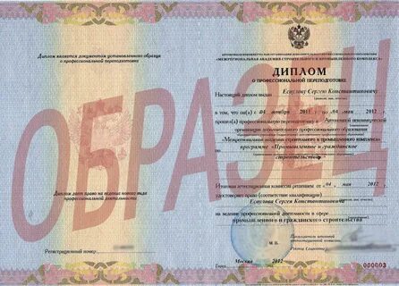 Межрегиональная академия строительного промышленного