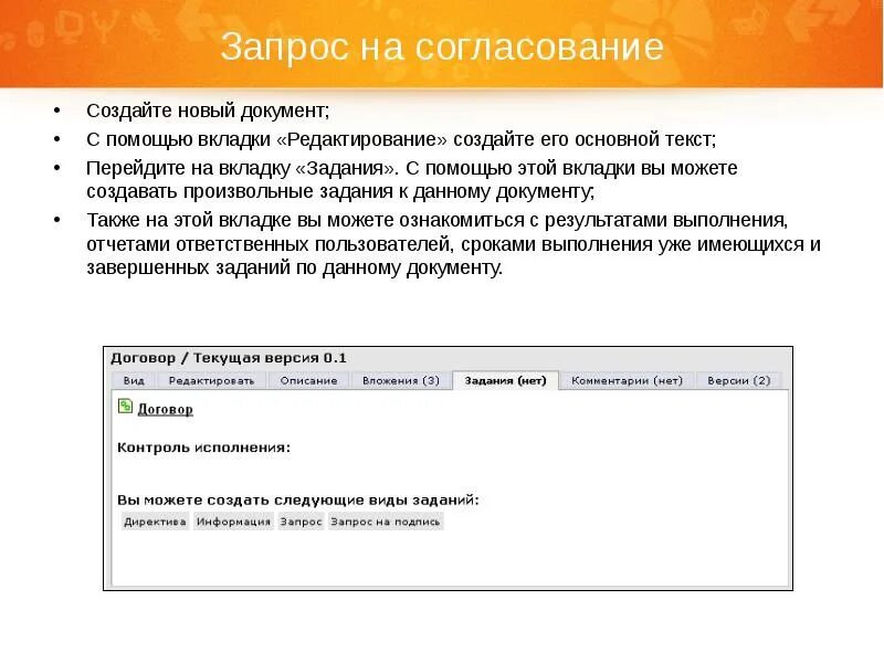 Запрос. Запрос на согласование. Запрос документов для согласования. Запрос создан с согласования. Ответ на согласование документа.