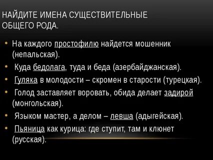 Простофиля какой род