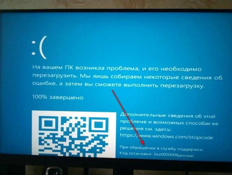 Ошибка попробуйте перезагрузить страницу. Ошибка при запуске компьютера. ошибка на компьютере. ошибка при включении компьютера. ошибка запуска компьютера.