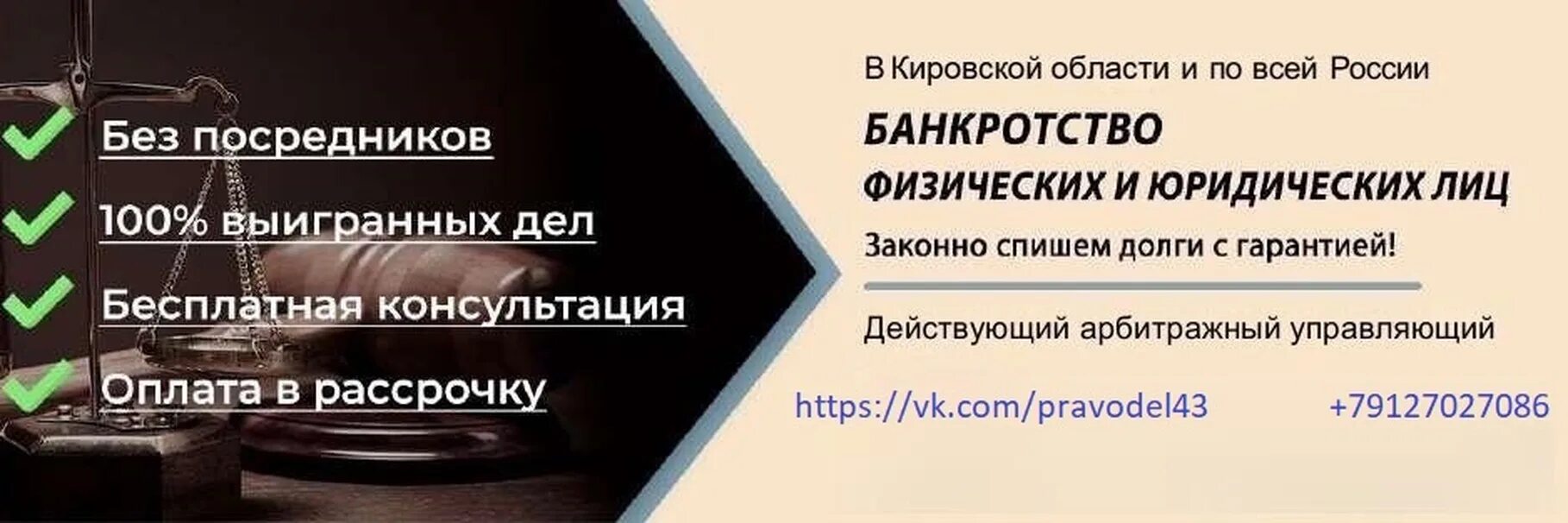 Агрегатор банкротство. Визитки по банкротству. Банкротство физических лиц. Банкротство физических и юридических лиц. Визитка юриста по банкротству.