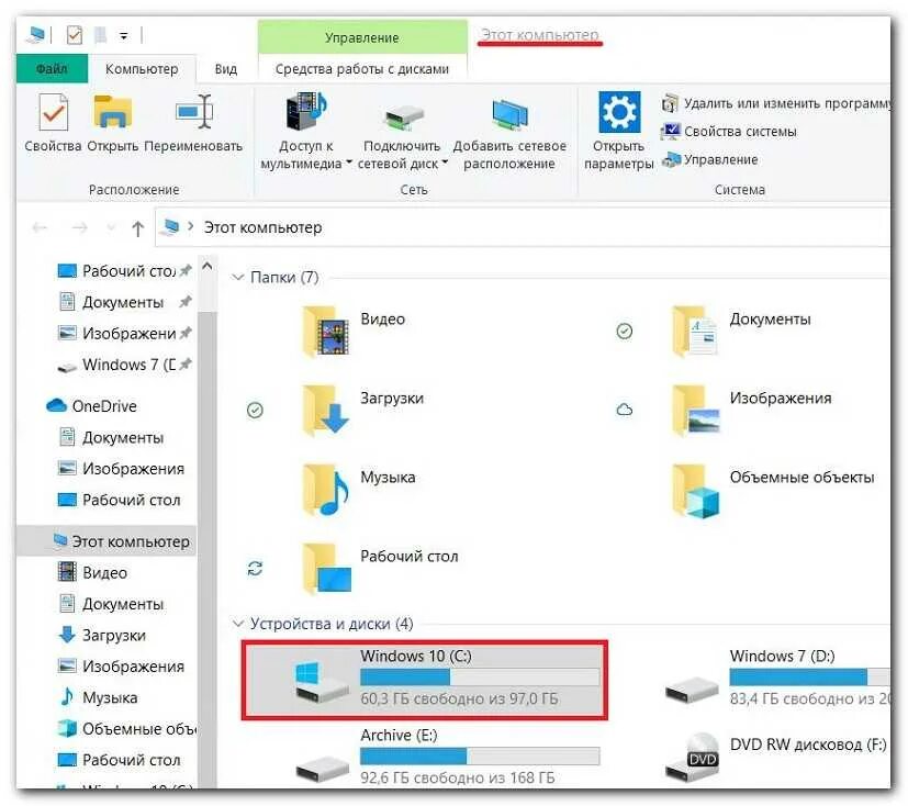 Как снять виндовс 8 Картинки КАК НАСТРОИТЬ ПК НА ВИНДОВС 10