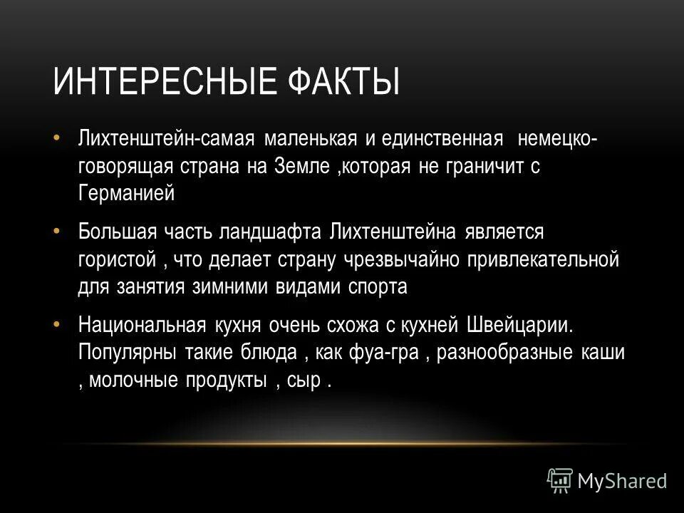 Вадуц княжеский замок. Княжество лихтенштейн достопримечательности. Лихтенштейн кратко. Княжество лихтенштейн горы. Замок гутенберг лихтенштейн.