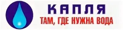 Капля калининград