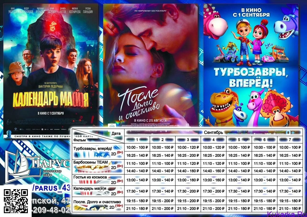 Киноафиша на 29 октября. Киноафиша. киноафиша 2025. сейчас в кинотеатрах. октябрь киноафиша 2 сентября.