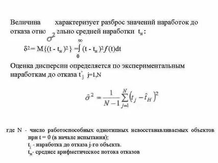 До отказа