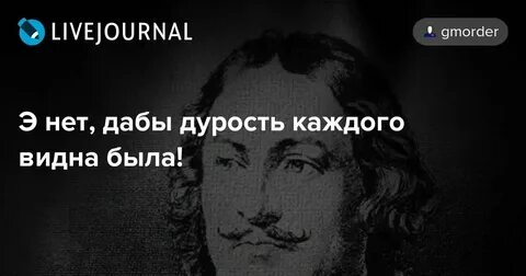 Дабы тем более