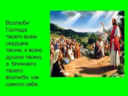 Твой господин
