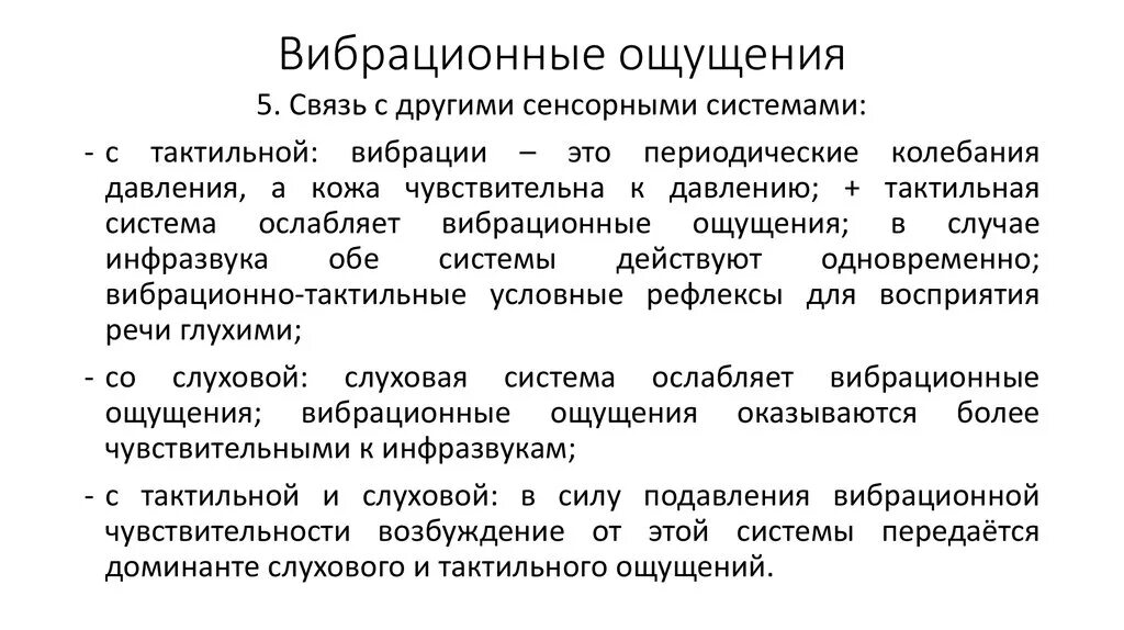Тренировочные ложные схватки. Патология ощущений и восприятия. Норма схваток брекстона хикса. Чувствоваться форум. Чувствоваться форум.