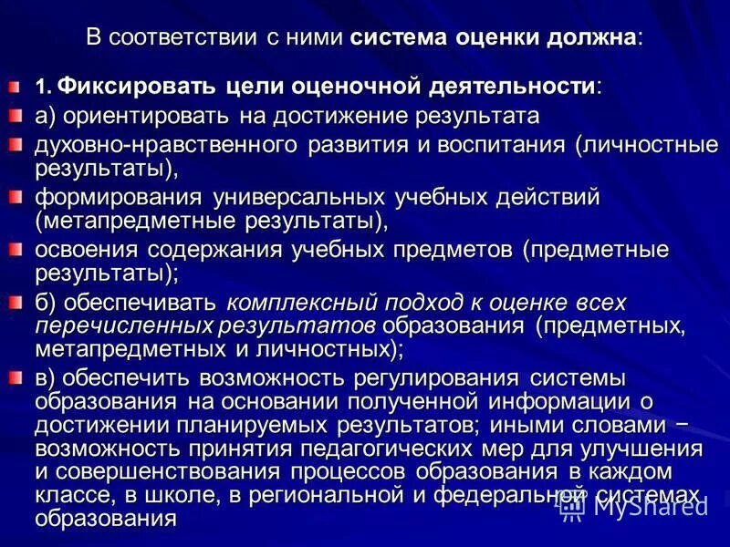 Цель фиксации материала. Цель фиксации материала. Цель фиксации материала. Критерии оценок ортопедических конструкций. Свойства фиксирующих материалов.