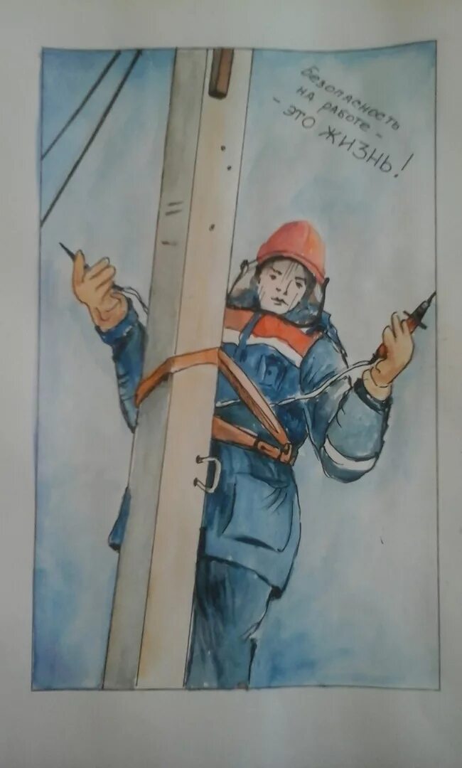 Охрана труда глазами детей. Охрана труда глазами детей р. Охрана труда глазами детей рисунки. Рисунки по охраге руда. Охрана труда глазами детей.