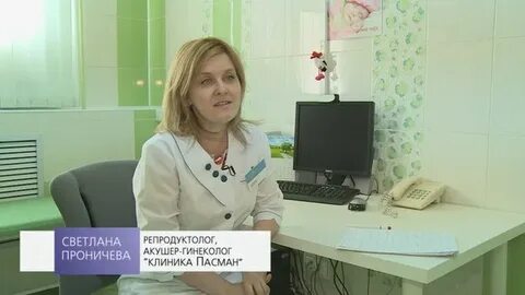 Репродуктолог чита