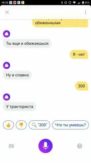 Алиса голосовой помощник что умеете