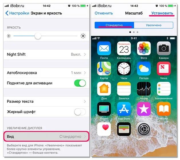 Как настроить экран iphone. Как повернуть экран на айфоне 6 в настройках. Как на айфоне повернуть экран в настройках. Развернуть экран на айфоне. Iphone поворот экрана.