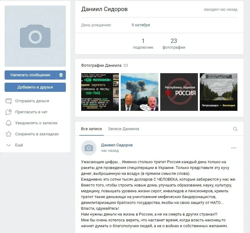 Татарстан выходит из состава России. Пост в соцсетях.