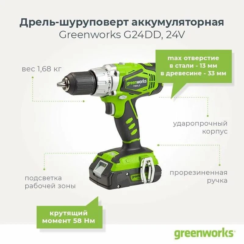 По каким параметрам выбрать шуруповерт. &quot;greenworks g24dd&quot;. гринворкс шуруповерт. патрон для шуруповерта гринворкс. как выбрать шуруповерт аккумуляторный.