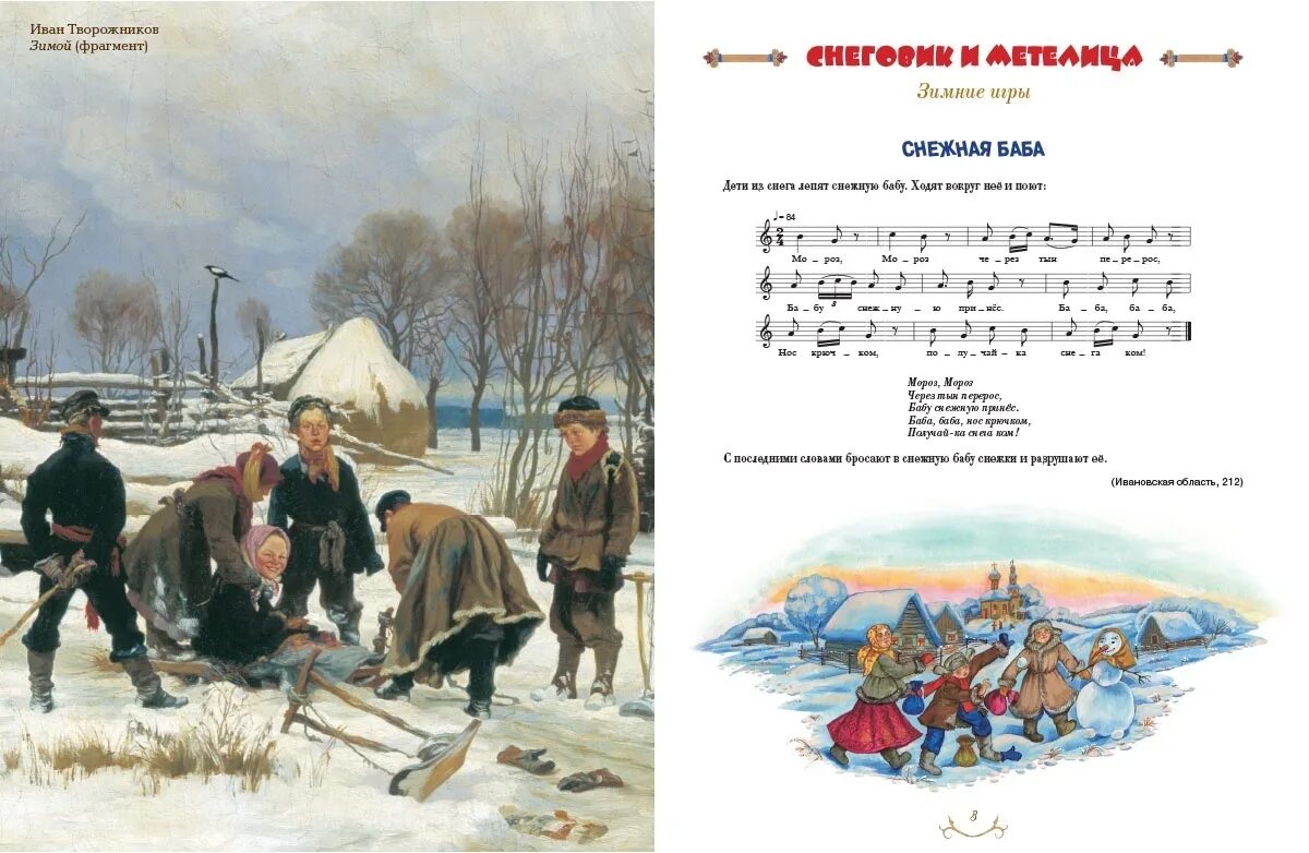 Народная игра а мы просо сеяли. Игра бояре. Игра бояре правила. Игра бояре а мы. Хоровод стенка на стенку.