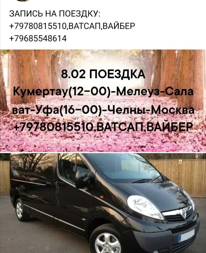 Уфа Набережные Челны автобус. Маршрутка Толбазы Стерлитамак. Маршрут автобуса Кумертау Казань. Автобус Толбазы Стерлитамак. Автобус кумертау казань