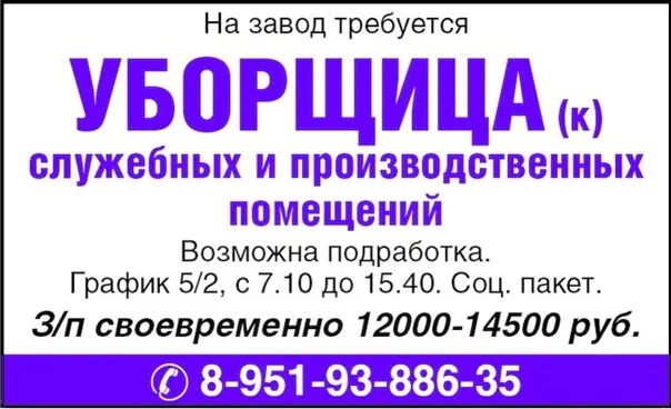 Клининг. Срочно требуется уборщица. Работа пермь свежие вакансии для женщин уборщица. Требуется мойщица уборщица. Работа пермь свежие вакансии для женщин уборщица.