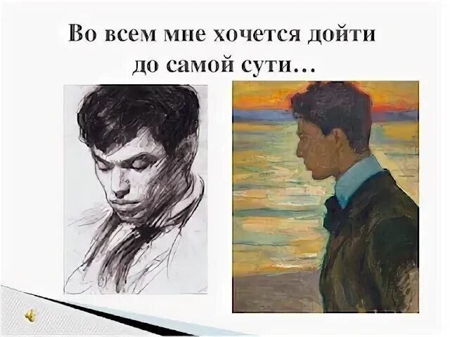 Во всем до самой сути