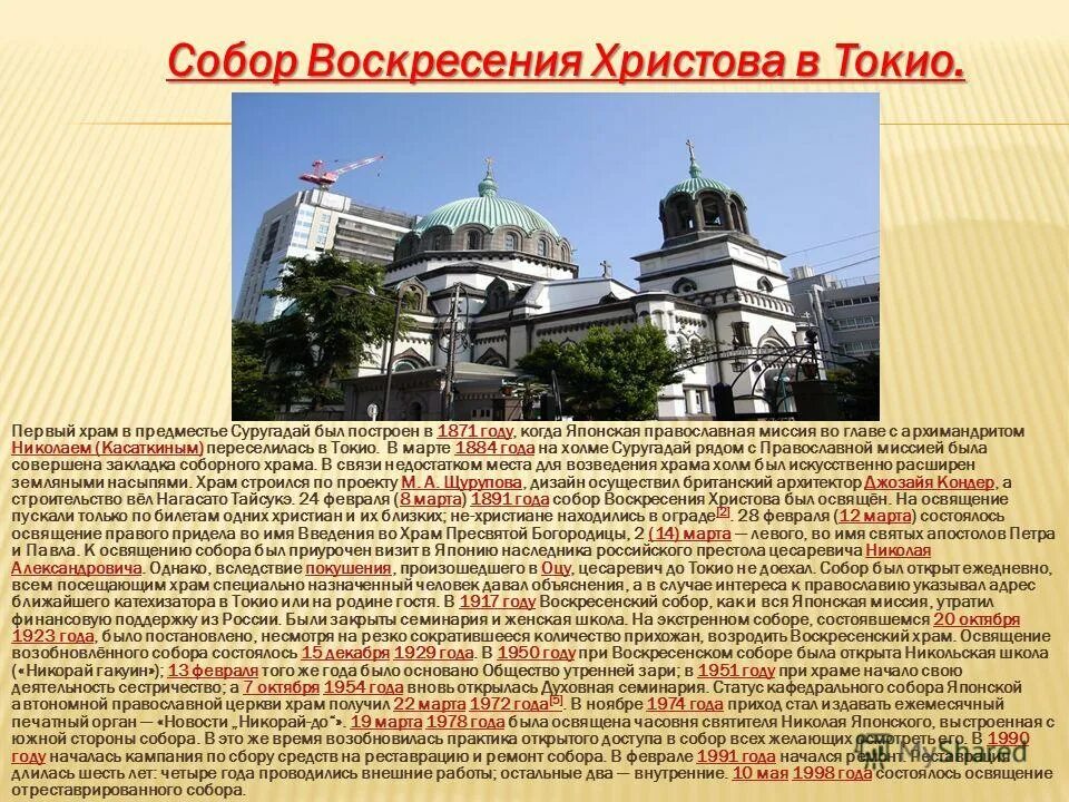 миссия православной церкви. опыт и современные особенности миссии православии. митрополит китайский фигуровский. псковская православная миссия в 1941. псковская духовная миссия.