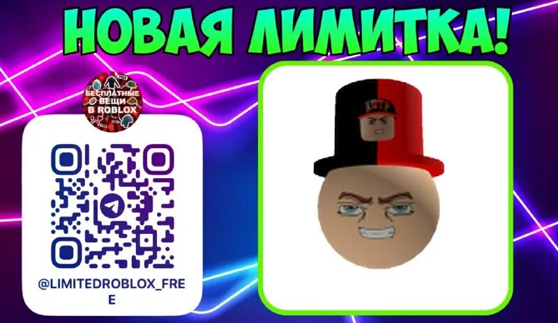 Ugc limited codes роблокс. Ugc limited codes роблокс