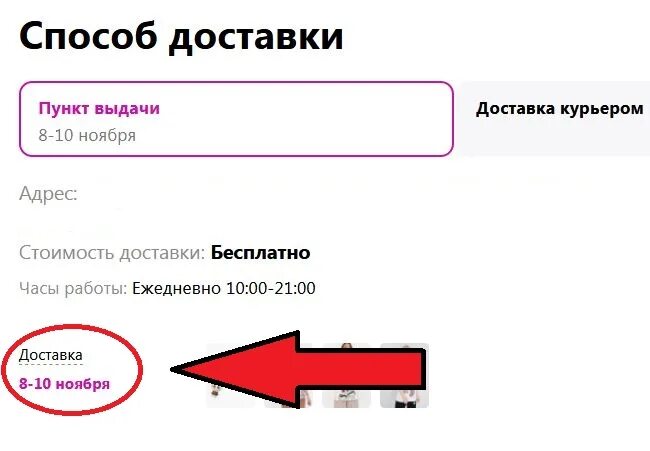 Доставка валберис время. В пути на пункт выдачи вайлдберриз. Путь на пункт ввдачт валдбери.. В пути на пункт выдачи вайлдберриз сколько ждать. Заказ в пути на пункт выдачи.