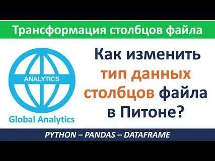 Удаление столбца в pandas