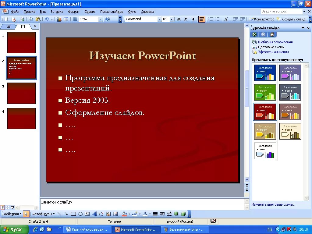 Где создавать программу
