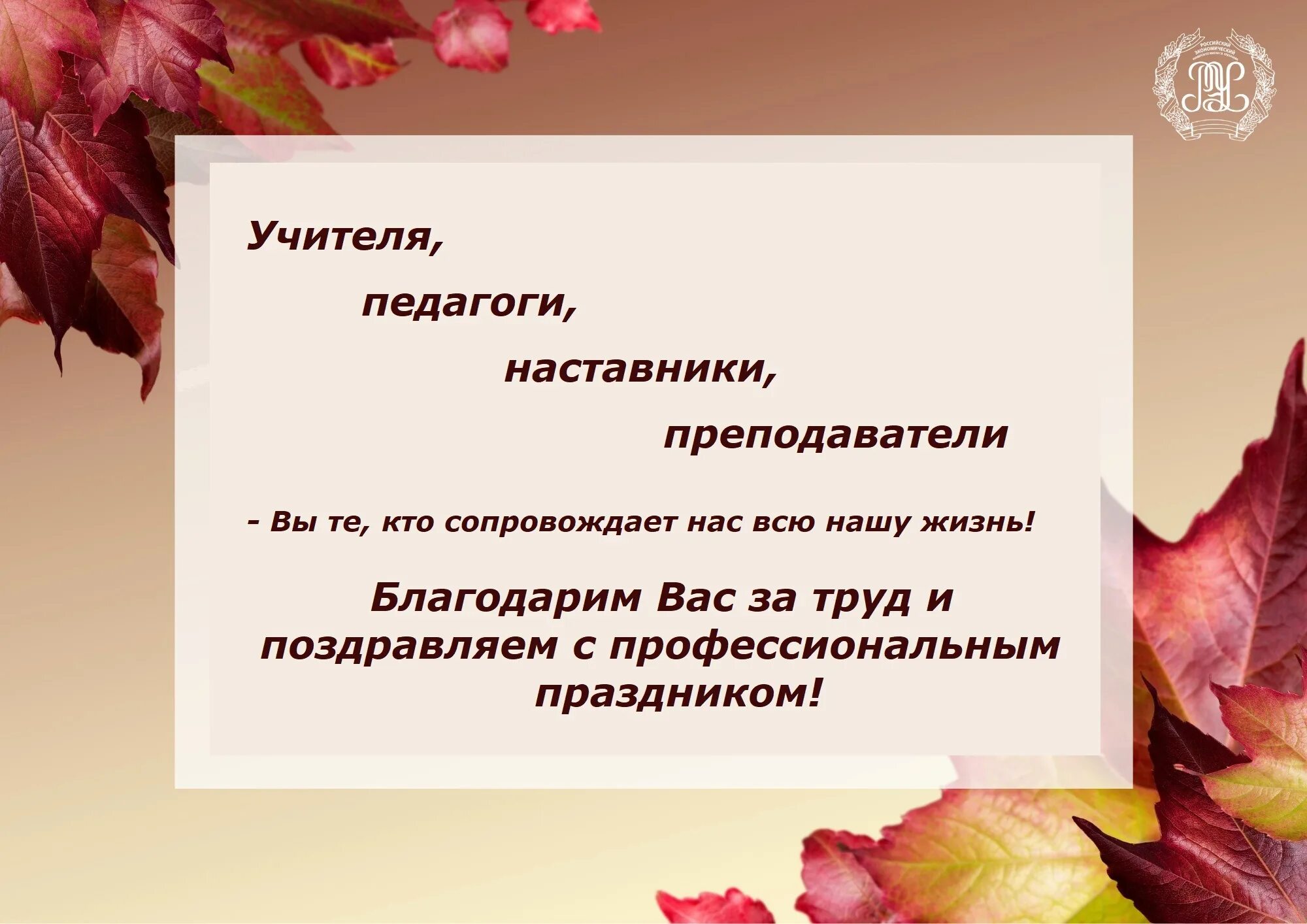 Успех преподавателя. Успех ученика успех учителя картинка. Успехов преподавателям. В мастерстве учителя успех ученика презентация. День преподавателя высшей школы.