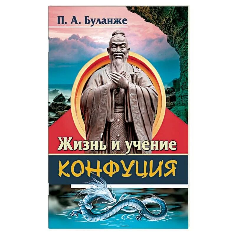 Учения конфуция книга. Конфуций с подписью. Изучение древних книг. Учение конфуция книга. Конфуцианство учения и книги.