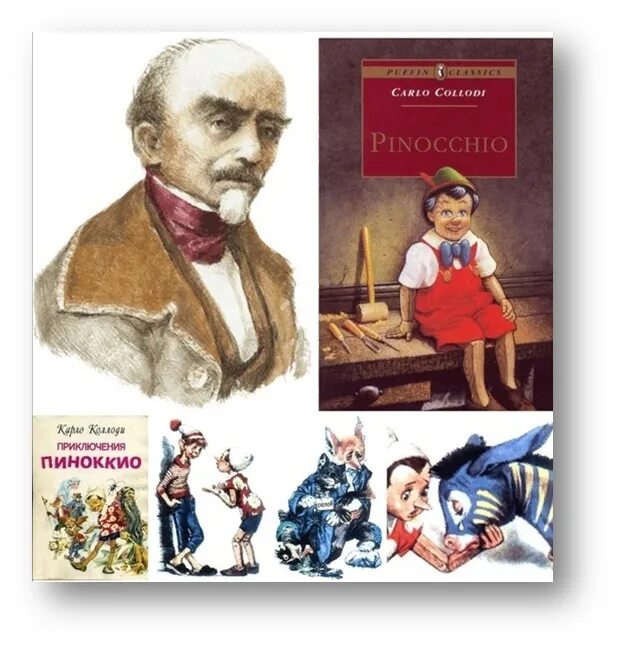 Карло Коллоди 1826. Карло Коллоди итальянский писатель. 24 Ноября родился Карло Коллоди. Коллоди Карло "Пиноккио".